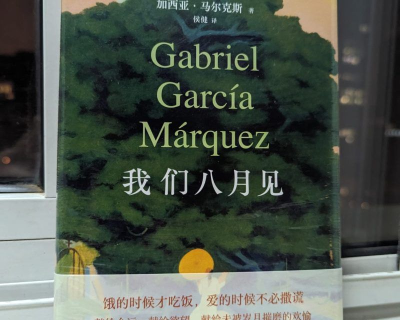 Presentan en China libro póstumo de Gabriel García Márquez